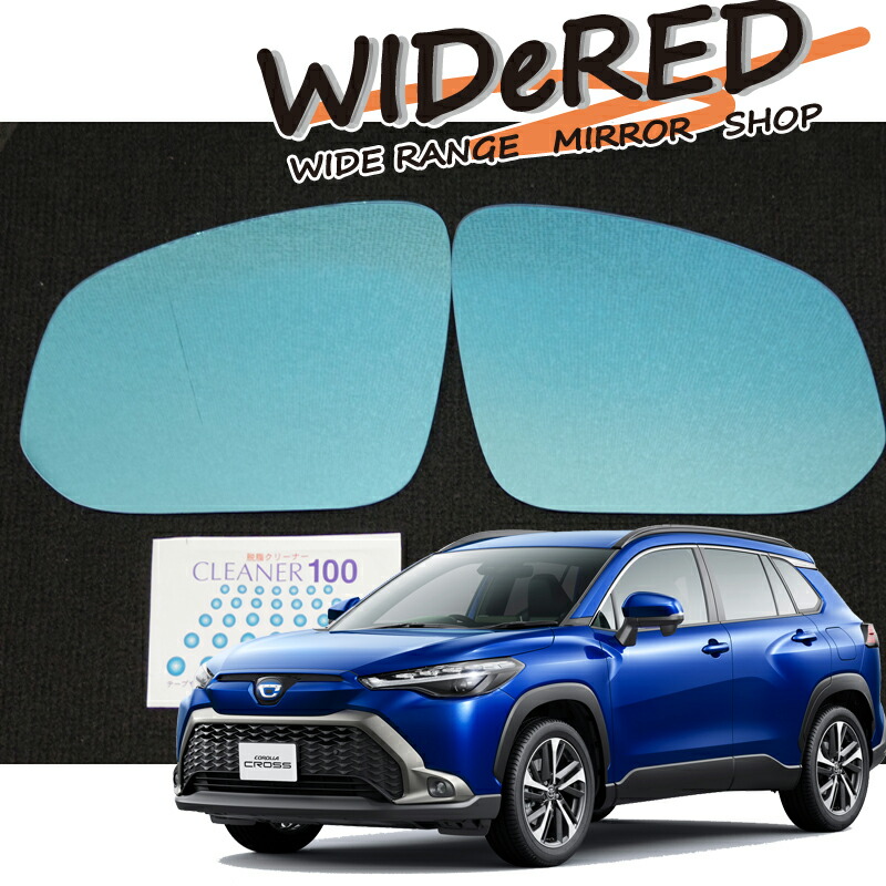 楽天市場】トヨタ カローラクロス WIDeREDワイドミラー 親水タイプ