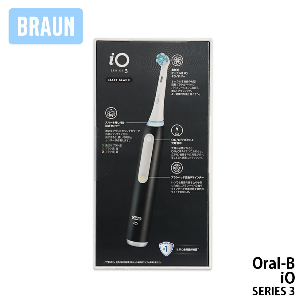 楽天市場】ブラウン 電動歯ブラシ オーラルB iO3 ブラック 充電式 電動