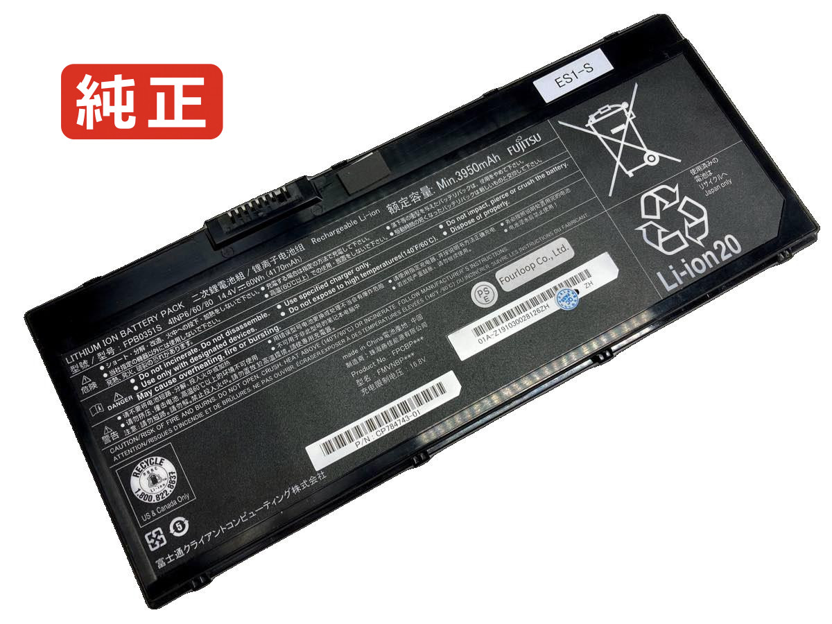 楽天市場】【純正】Fmvnbp251 14.4V 60Wh fujitsu ノート PC ノート