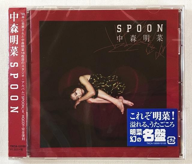 楽天市場】中森明菜 SPOON 帰省 今夜流れ星 高音質ハイクォリティCD