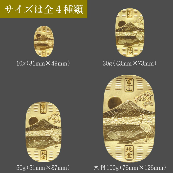 楽天市場】純金小判 30g K24 富士山 鏡富士 逆さ富士 桐箱 ゴールド
