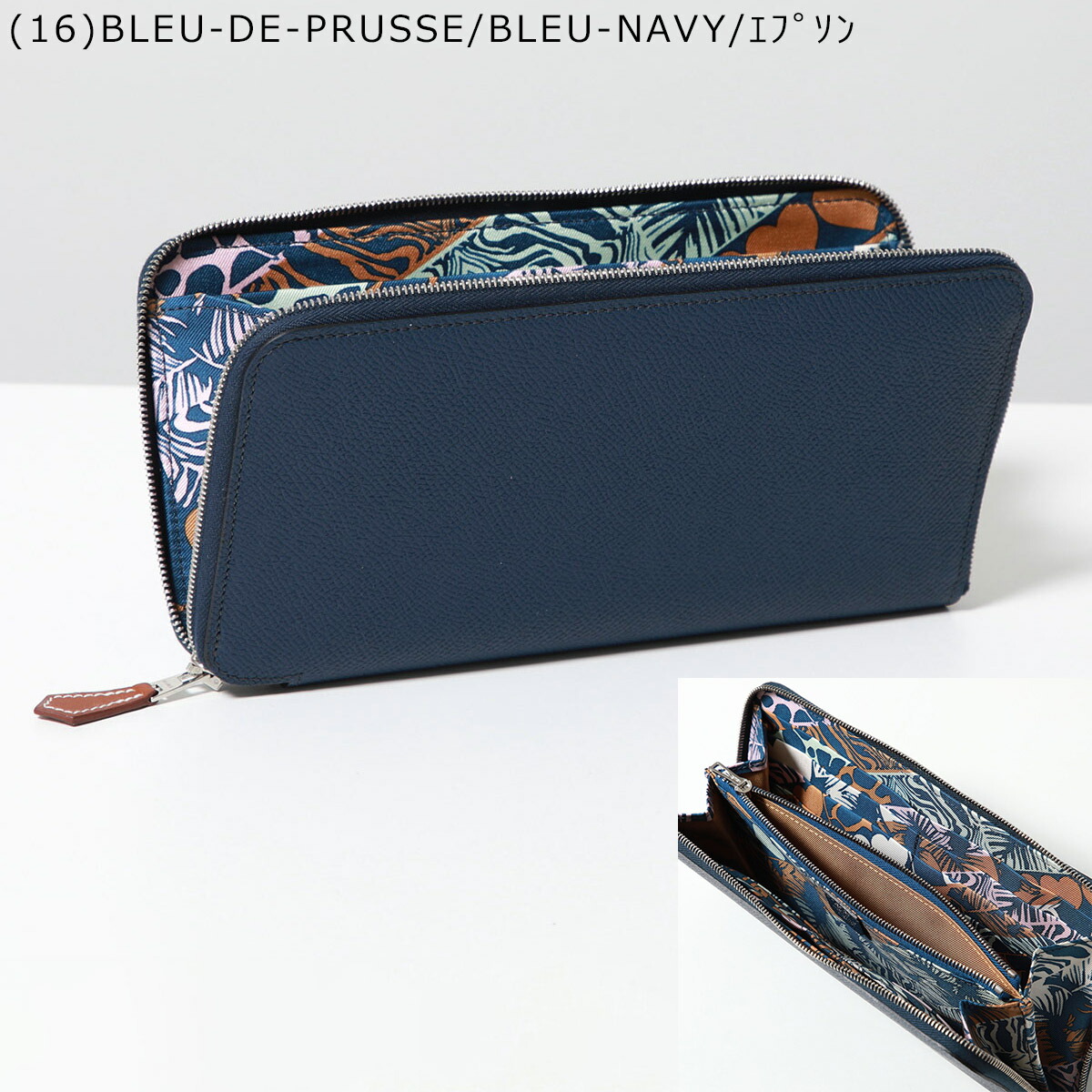 楽天市場】HERMES エルメス 長財布 アザップ シルクイン ロング AZAP