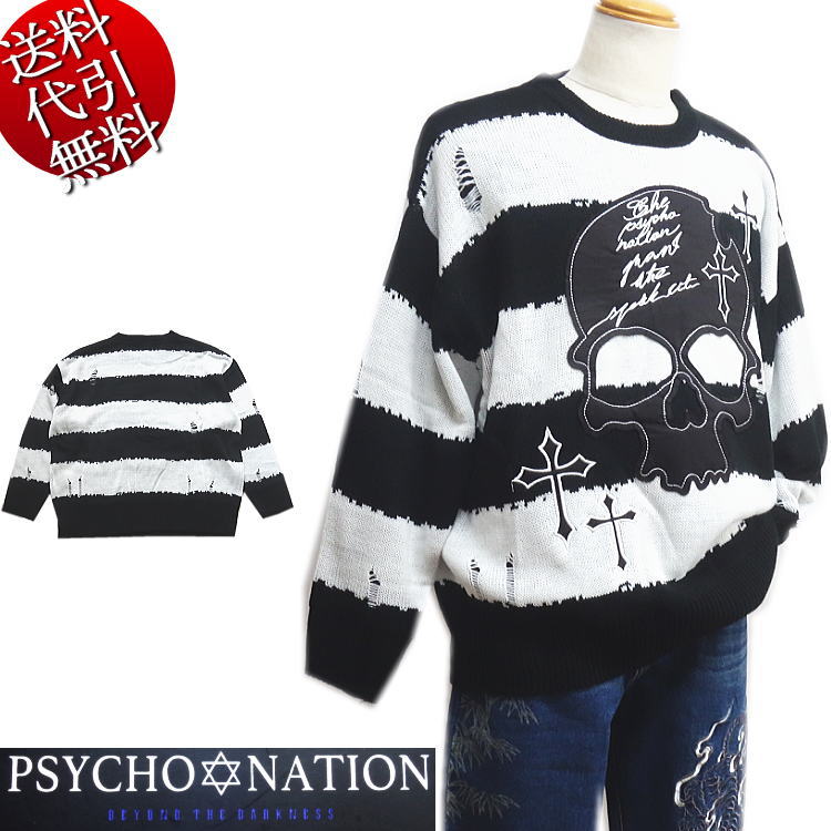 楽天市場】ニット・セーター（柄スカル）（トップス｜メンズ