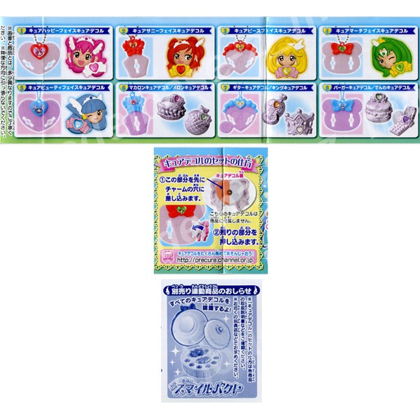 楽天市場】スマイルプリキュア！キュアデコルアレンジチャームセット