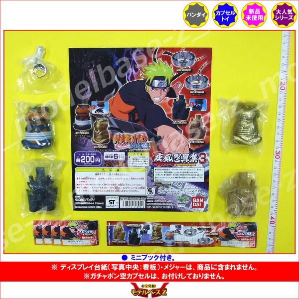 楽天市場】NARUTO疾風伝ナルト 疾風忍具集3より5種(額当て