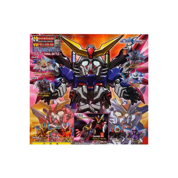 楽天市場】SDガンダムフルカラーステージ62 〜デスティニー