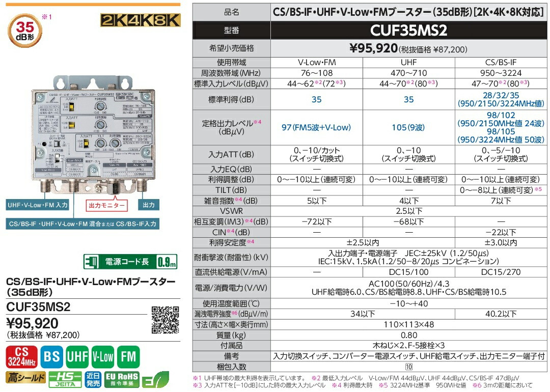 楽天市場】DXアンテナ 2K・4K・8K対応 CS/BS-IF・UHF・V-Low・FM