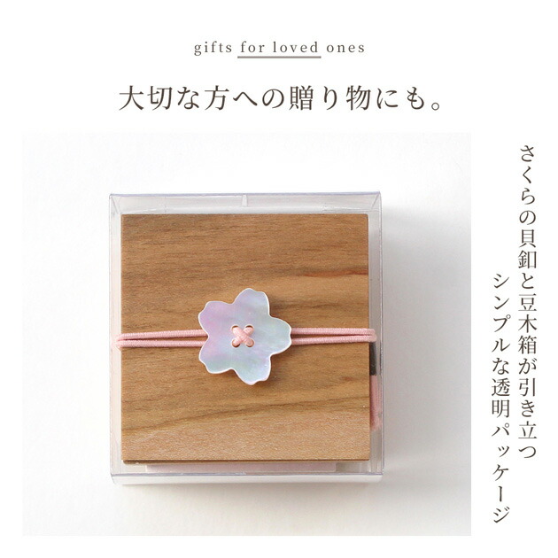 楽天市場】【P5倍！】Cohana SAKURA 2025 豆木箱の裁縫セット さくら