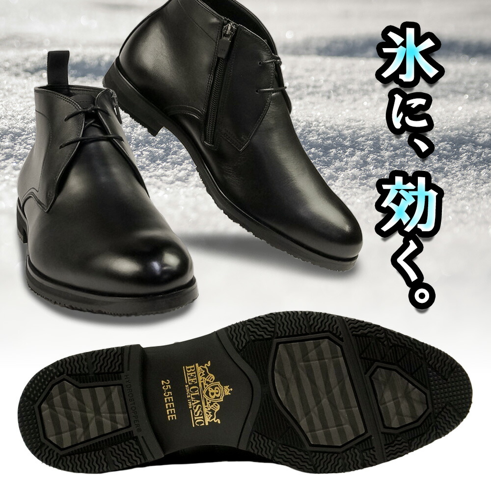 楽天市場】ビークラシック byマドラス メンズ 防水 チャッカブーツ