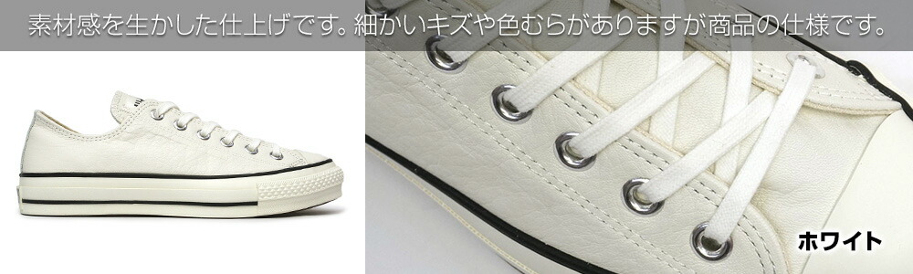 楽天市場】コンバース 日本製 ○レザー○オールスター J ローカット