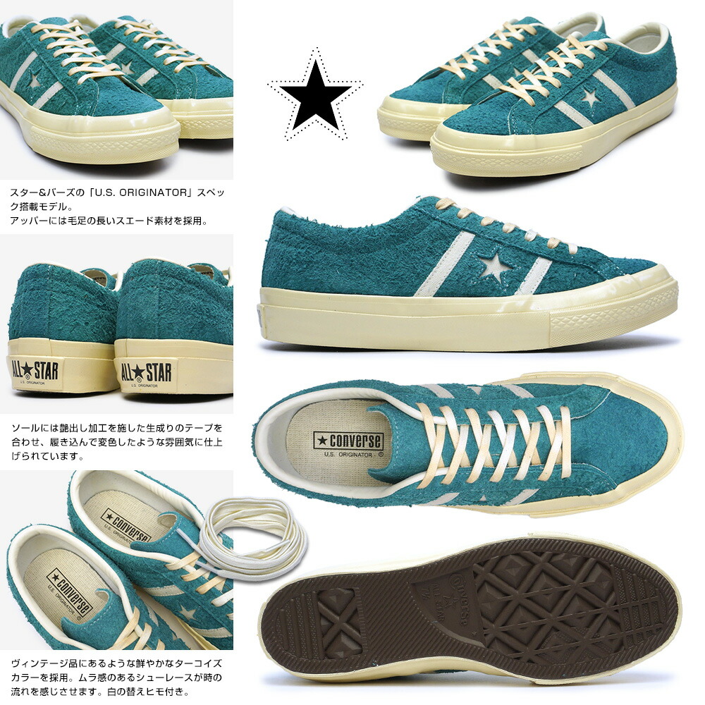 楽天市場】コンバース スニーカー スター＆バーズ US スエード メンズ