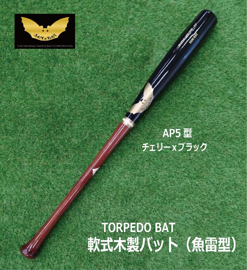 楽天市場】野球【SAM BAT】軟式用木製バット RBCSTM AP5型/97型 84cm