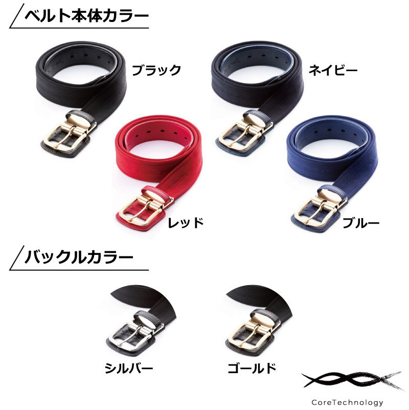 楽天市場】究極の野球専用ベルト コアエナジー3 サイズ調整可能（長さ