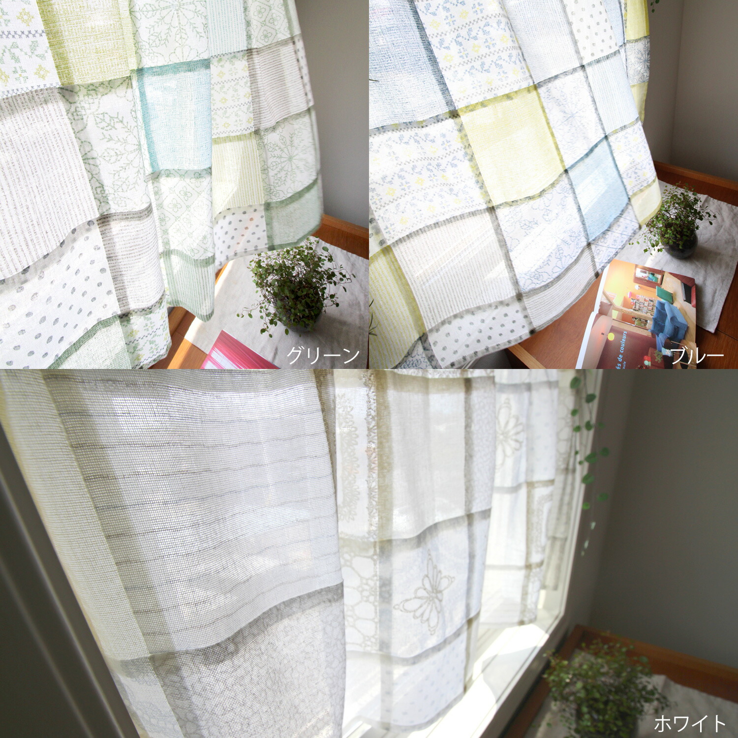 最終価格✨】手縫い ポジャギ 120×80 カフェカーテン カーテン 暖簾