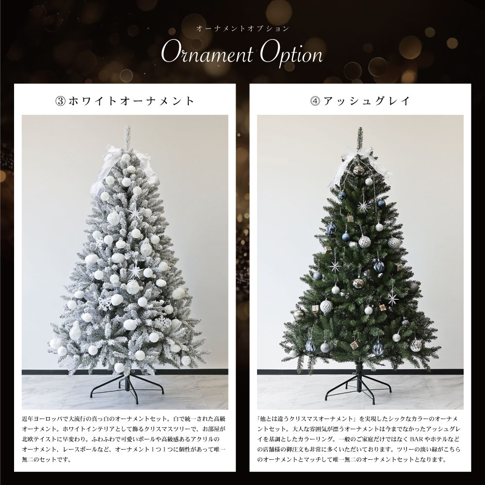 楽天市場】180cm〜450cmの大型ツリーブランド「Luxus」公式 大型