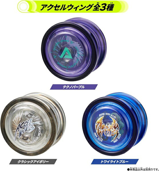 楽天市場】ハイパーヨーヨー（おもちゃ）の通販