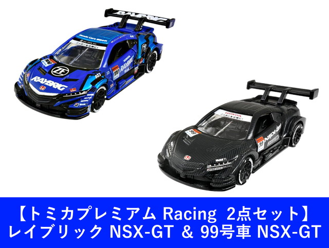 楽天市場】【2点セット：送料無料】トミカプレミアム Racing