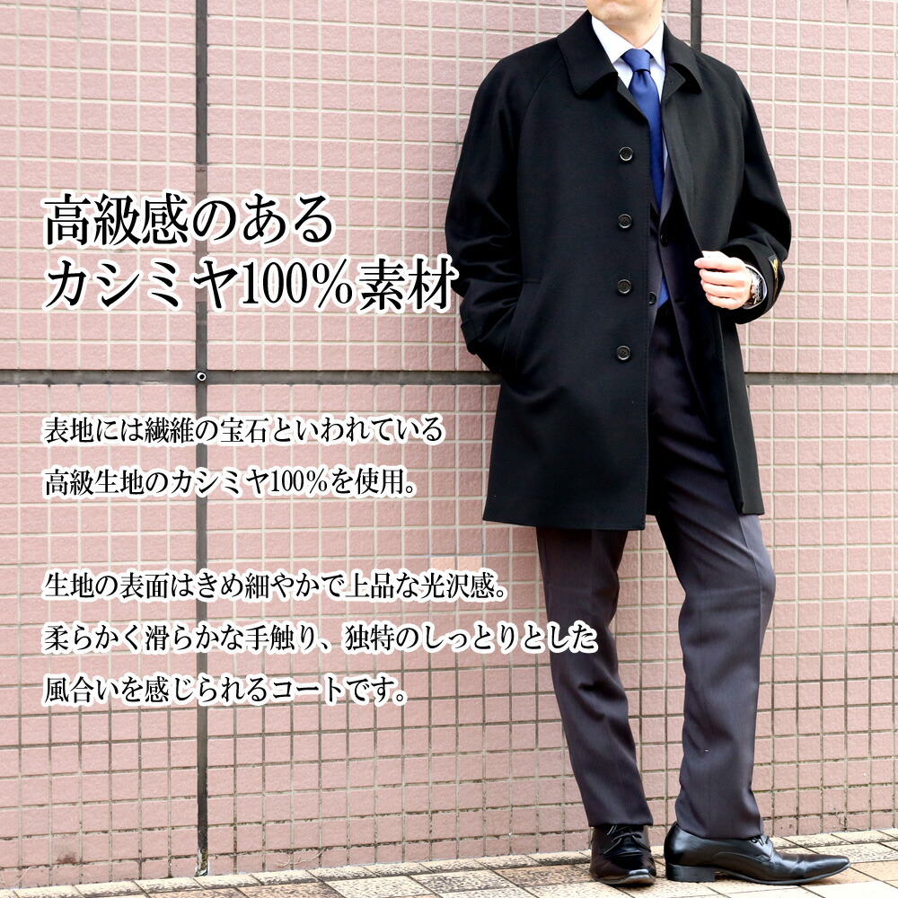 楽天市場】ステンカラーコート メンズ コート カシミヤ100% カシミア