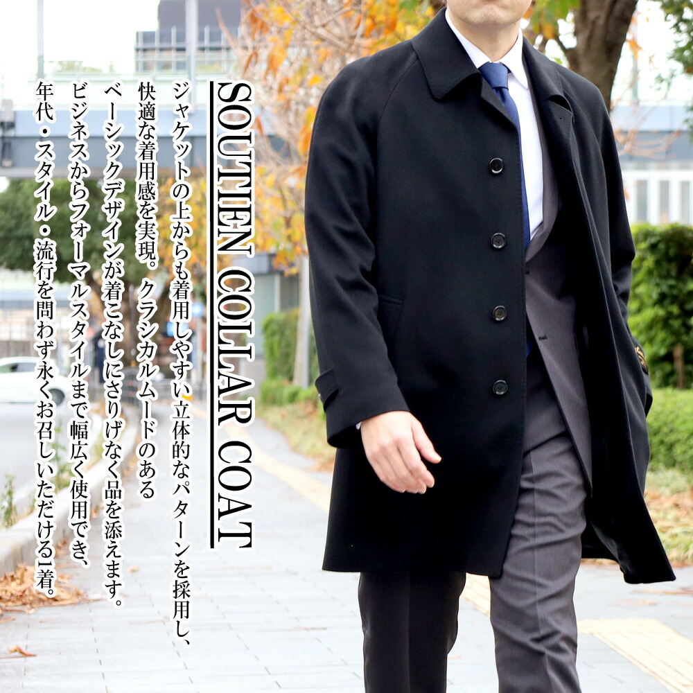 楽天市場】ステンカラーコート メンズ コート カシミヤ100% カシミア