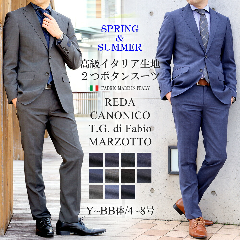 楽天市場】【5%OFFクーポン利用で28,310円】スーツ メンズ REDA レダ