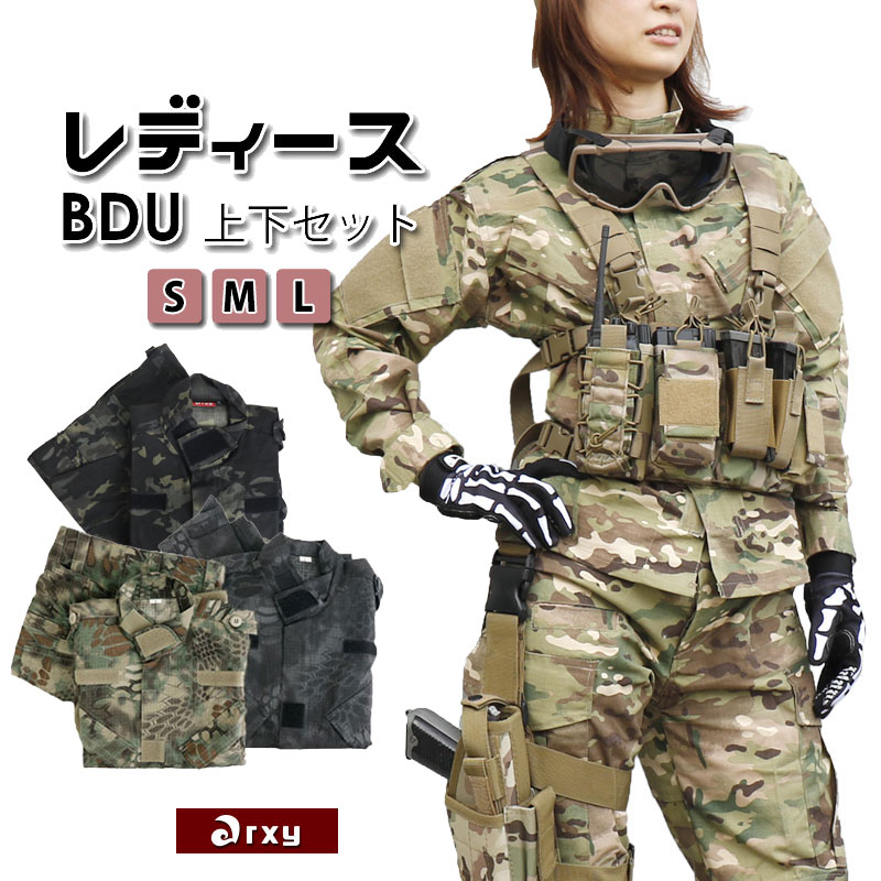 楽天市場】arxy アークシー レディース BDU 迷彩服 上下セット 上下