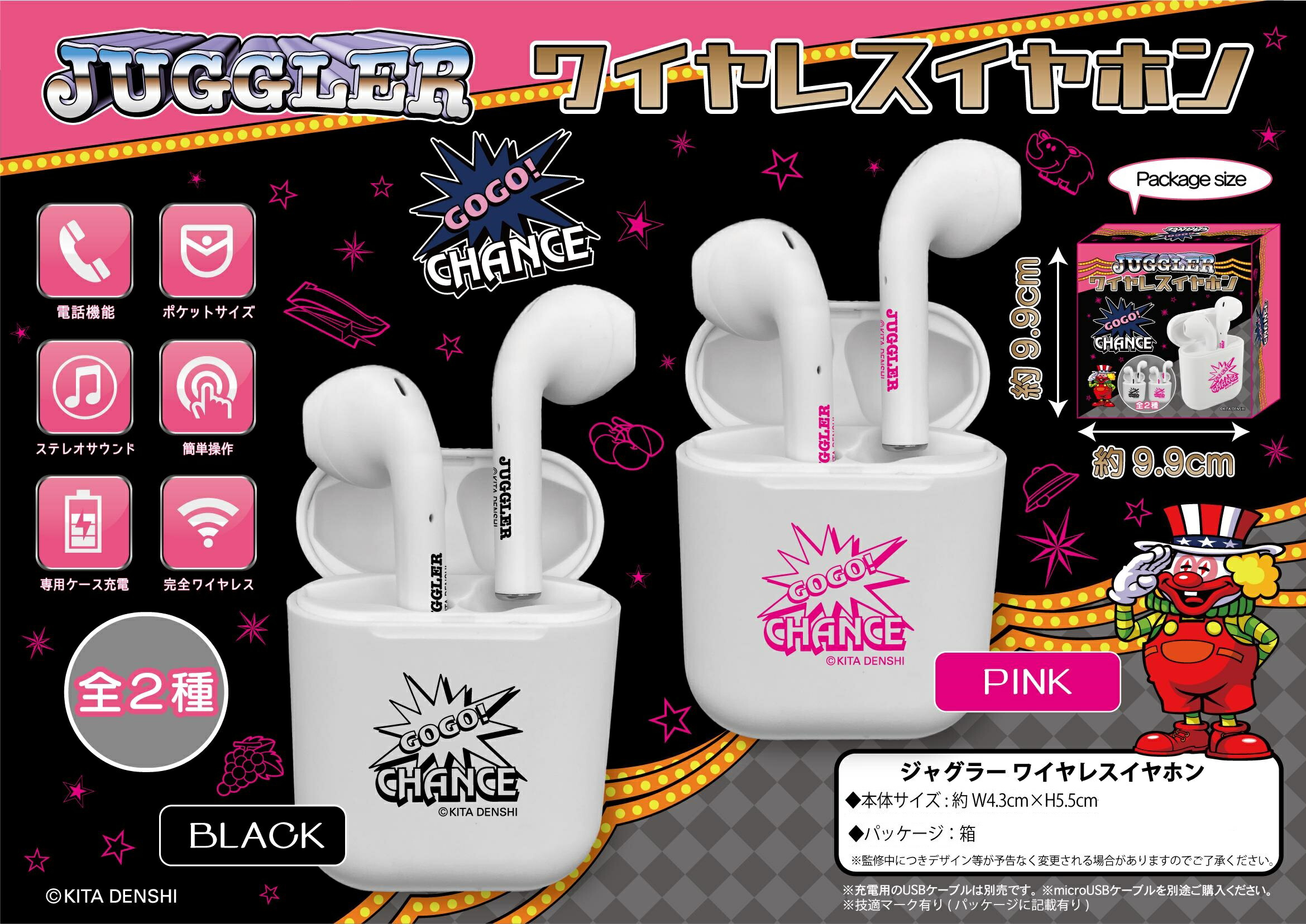 楽天市場】ジャグラー ワイヤレスイヤホン bluetooth5.0 ポケット