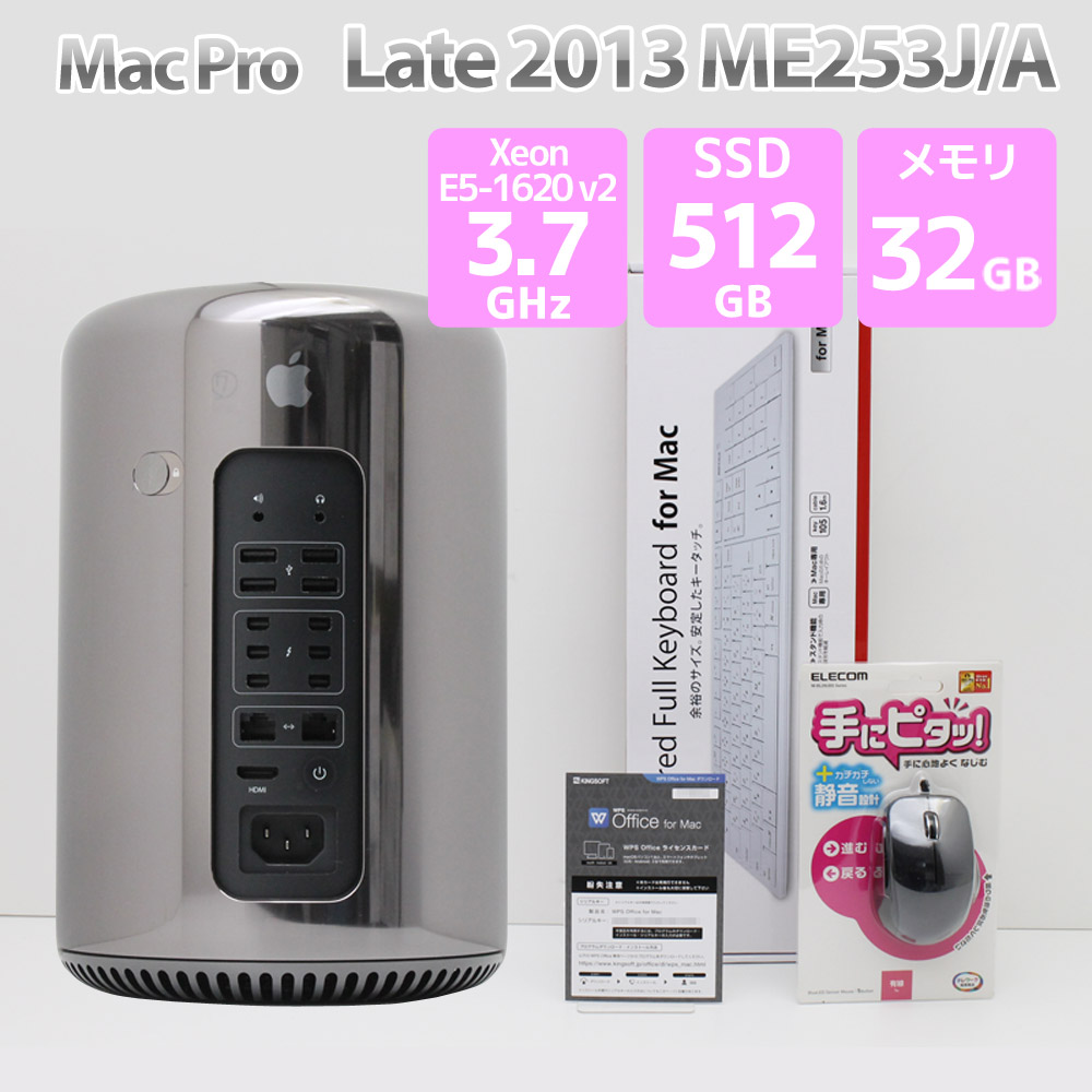 楽天市場】Apple Mac Pro Late 2013 ME253J/A デスクトップパソコン