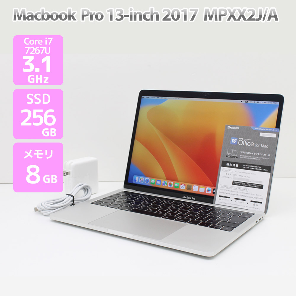 楽天市場】macbook pro 13インチ 256gの通販