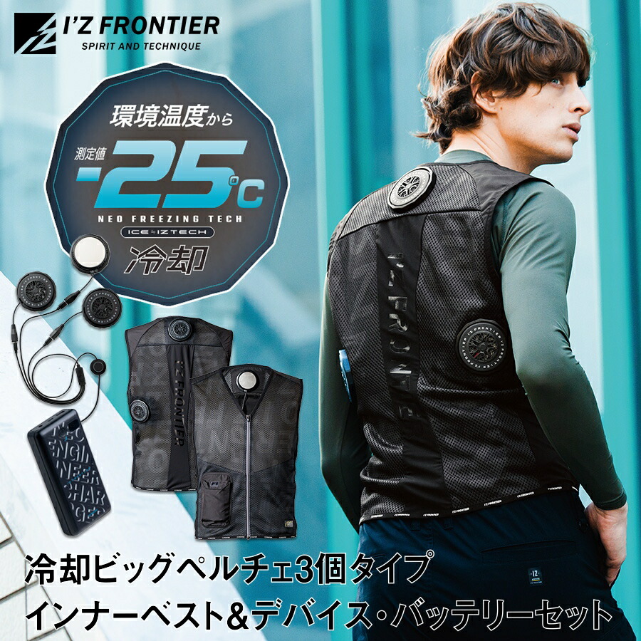 楽天市場】アイズフロンティア 冷却ビッグペルチェ3個タイプ インナー