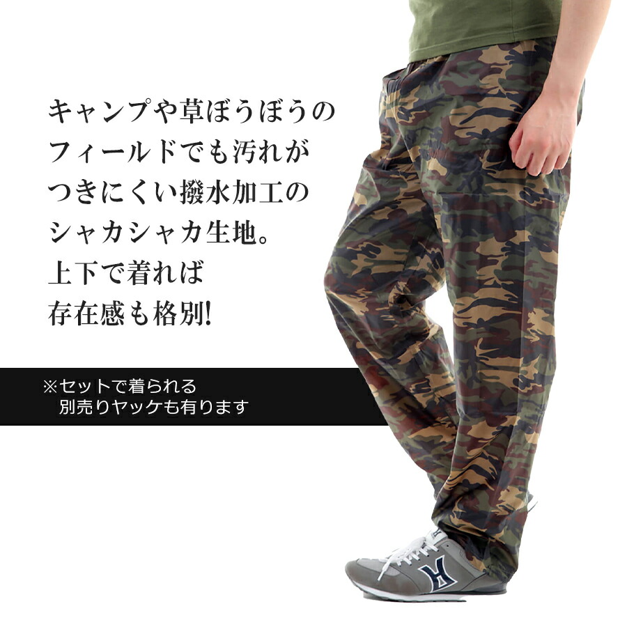 楽天市場】カジメイク カモフラパンツ 2218 ウインドブレーカー 撥水