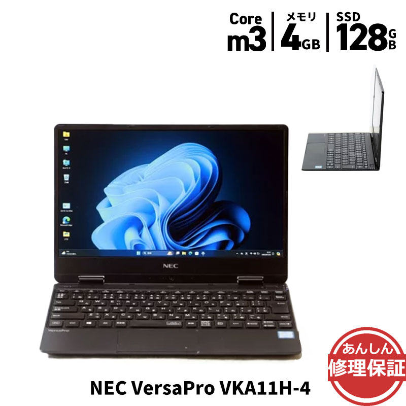 楽天市場】core m3－8100y（画面サイズ（PC等）11 ～ 12インチ