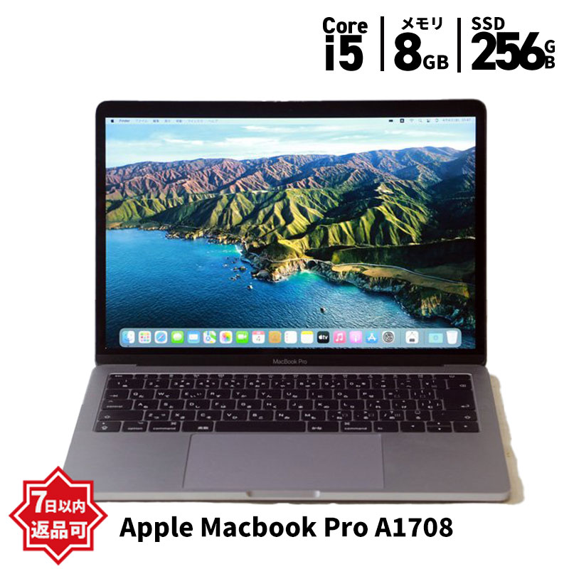 楽天市場】apple macbook pro a1708の通販