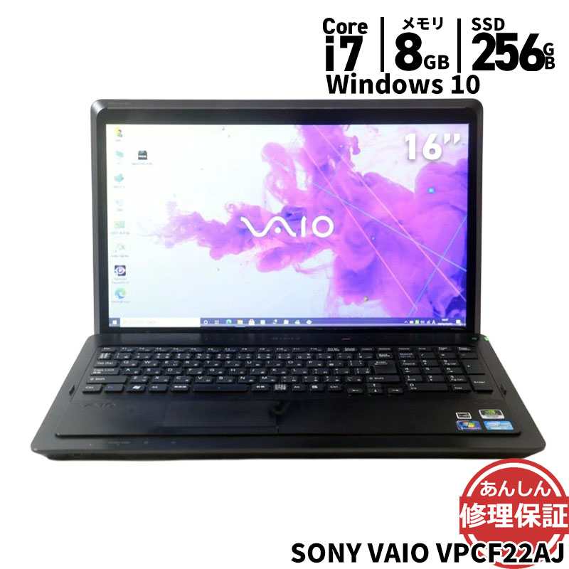 楽天市場】Core i7 8GB（メーカーソニー）（ノートPC｜パソコン