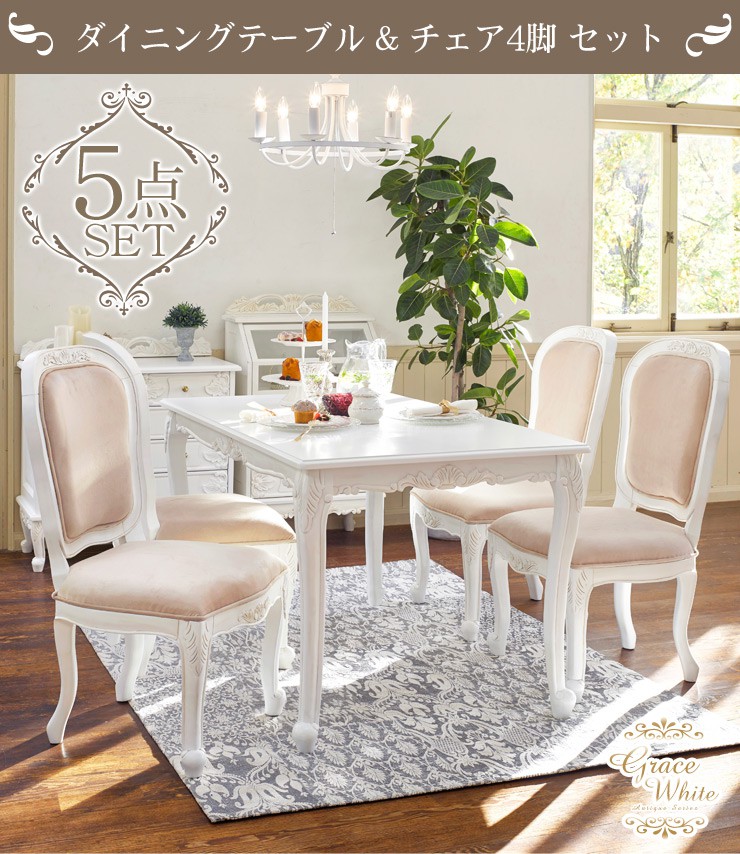 楽天市場】アンティーク風 ダイニングセット 5点 (テーブル幅130cm＋