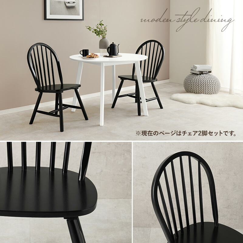 楽天市場】ウィンザーチェア 2脚セット Aタイプ【Emma】エマ