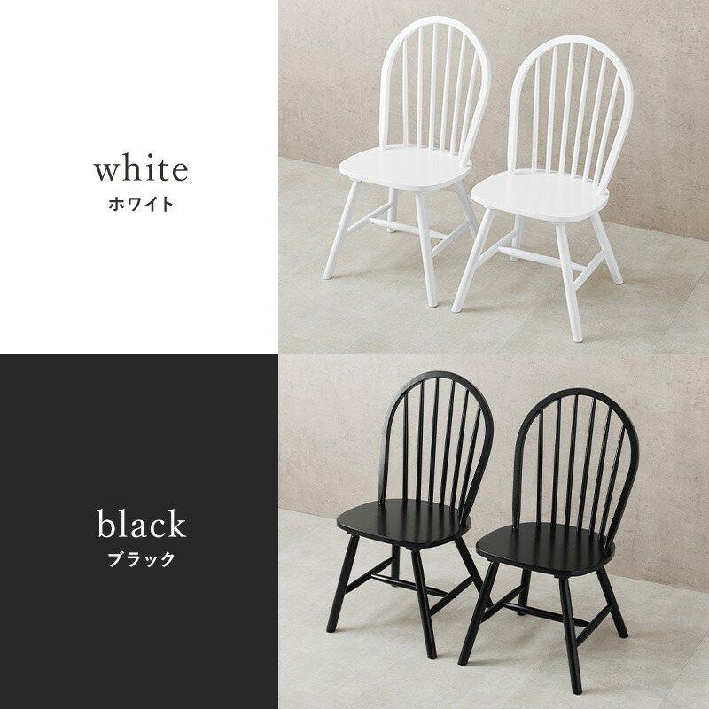 楽天市場】ウィンザーチェア 2脚セット Aタイプ【Emma】エマ