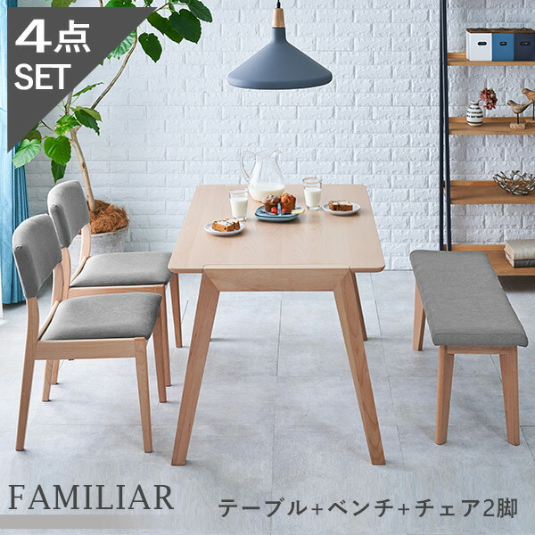 楽天市場】ダイニングテーブル4点セット 【FAMILIAR】ファミリア 斜め