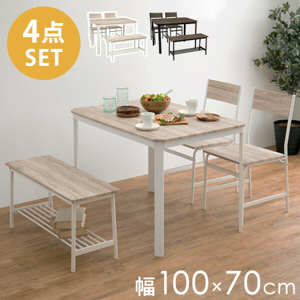 楽天市場】ダイニングテーブル＆チェア2脚&ベンチ 4点セット