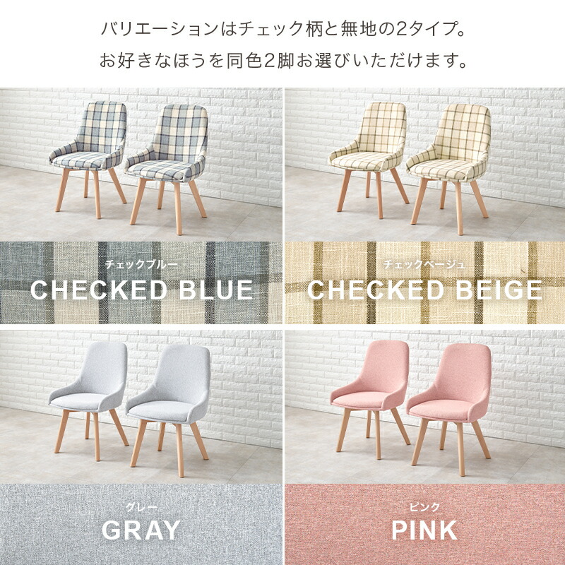 楽天市場】北欧風ダイニングチェア2脚セット 肘無しタイプ(ダイニング