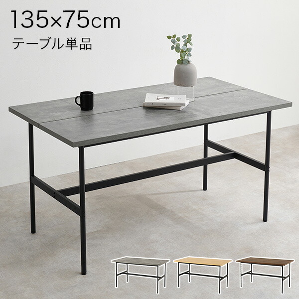 楽天市場】アイアンダイニングテーブル 135cm（ダイニング テーブル 4