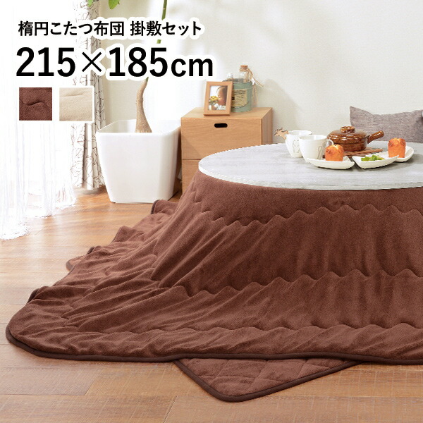 楽天市場】【本日20時〜5％クーポン】省スペース こたつ布団 掛け敷き