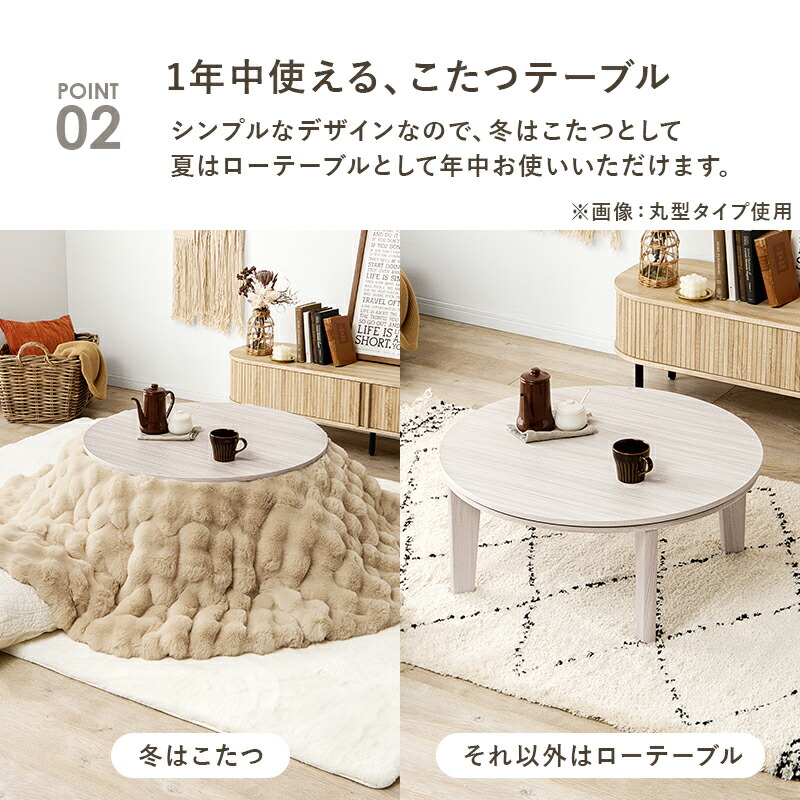 楽天市場】【3/1限定☆10％クーポン配布中】リバーシブルこたつ 円形80