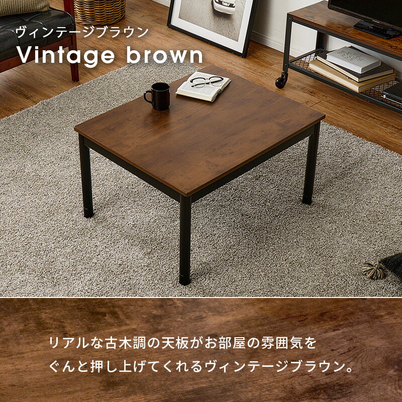 楽天市場】ヴィンテージ風こたつテーブル 75×60 掛け布団セット