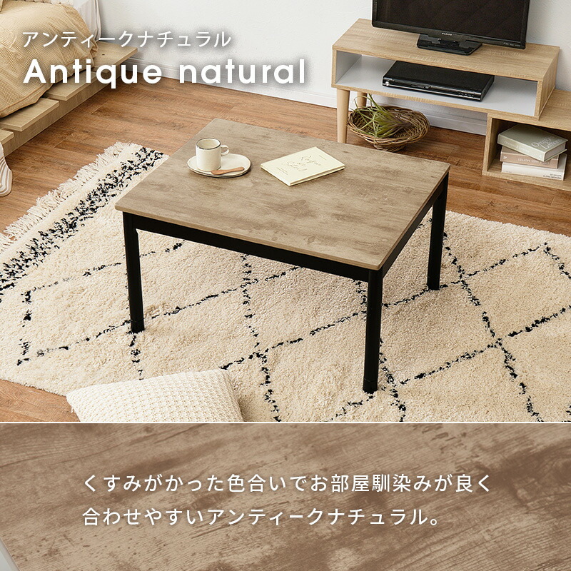 楽天市場】ヴィンテージ風こたつテーブル 75×60 掛け布団セット