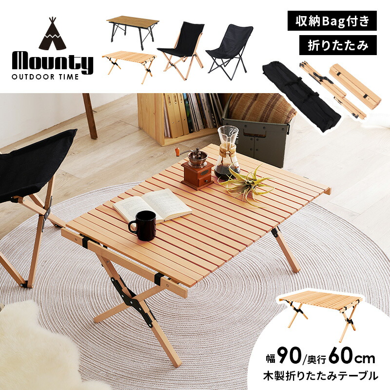 楽天市場】【3/1限定☆10％クーポン配布中】木製アウトドアテーブル 幅