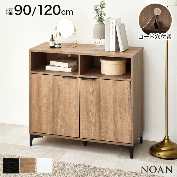 楽天市場】【レビューで特典あり】木目調 アイアン キャビネット 幅