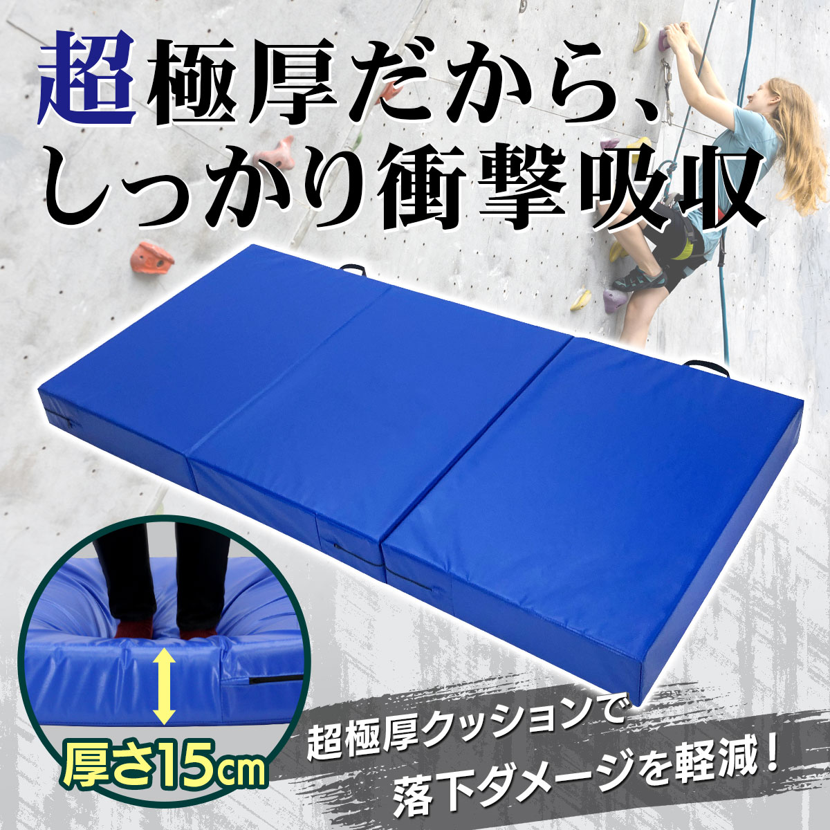 楽天市場】クラッシュパッド エバーマット ボルダリング マット 体操