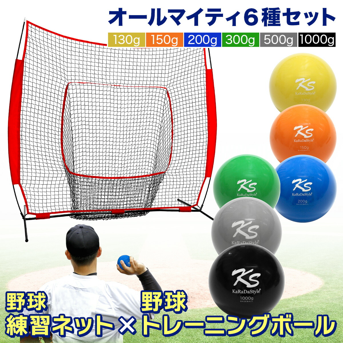 楽天市場】野球ボールネットの通販