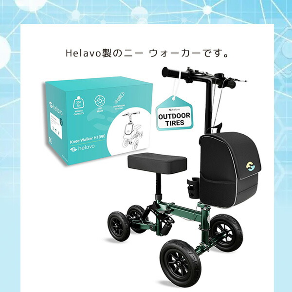 楽天市場】【歩行補助車】Helavo ニー ウォーカー スクーター 歩行補助