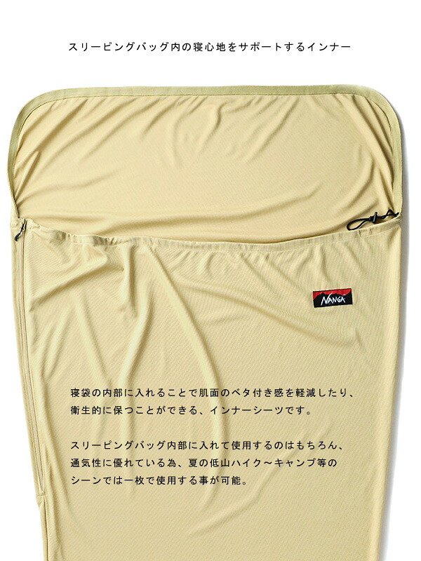 楽天市場】NANGA ナンガ シュラフ インナーシート スリーピング バッグ